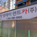 더뉴카렌트카 이미지