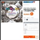 무주열쇠천막건업 | 부산에서 보령 머드축제 다녀왔어요. ㅋ 대천해수욕장