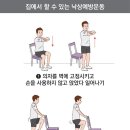 ＜살루스플러스데이케어＞ 겨울철 노인의 낙상사고 예방과 운동법 - 홈 트레이닝 이미지