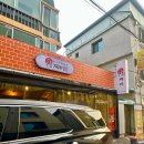 춘천 강대후문 맛집 계미 ,얼큰하고 진한 닭볶음탕 볶음밥 후기