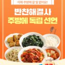 식단해결사 이미지