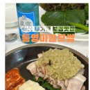 통영마늘보쌈