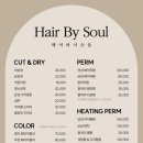 소울헤어 네이버블로그