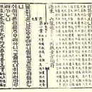 세종의 신악 - 뿌리 깊은 나무 샘이 깊은 물 이미지