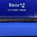 케이20000헤어샵