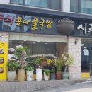 시루향기 이미지