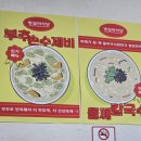 방실이식당 이미지