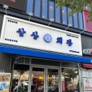 삼산1길 이미지