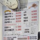 송정원순두부 | 불국사 석굴암 근처 현지인 맛집 [송정원순두부] 내돈내산 후기! /5살 아이랑 경상도 여행