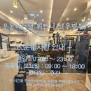우면 | 운동하는날 우면점 방문 후기, 서초피티 찾는다면 여기!