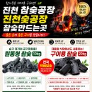 진천집정육점 | 진천 참숯공장, 제대로 된 참숯을 찾는다면 왜 다들 진천숯공장을 찾을까요? 진천참숯파는곳