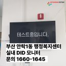 안락1동행정복지센터 이미지