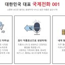 (주)케이티국제