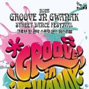 마이스정보사이트 - 그루브 인 관악 이미지