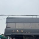 우래옥 | [주교동 우래옥] 평양냉면 절대강자 우래옥 (웨이팅 팁, 업장 정보, 주차, 예약 정보)