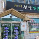 김천소방서(지례119안전센터) 이미지