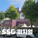 에스토스카페 | 성수 10월 팝업 SSG 미지엄 쓱닷컴페스타 꿀팁 증정품 후기