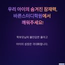 촘촘스터디수학
