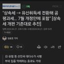 속보)상속세 개편 예정 ㅋㅋㅋ 이미지