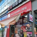 호호미트클럽 이미지