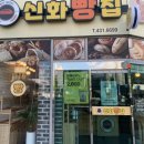 신화병원 앞 이미지