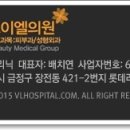 브이엘의원 이미지