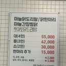계림찜닭 | [DMC맛집] 종로계림닭도리탕원조 상암점 마늘간장찜닭 솔직후기｜DMC점심·점심맛집 추천