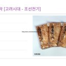 고려국악사 이미지