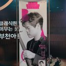 문화센터 소공연장 | 🎼&lt;BAC 영 프론티어 V : 첼리스트 정우찬&gt; 후기 - 부천아트센터 (소공연장 B열 시야)