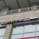 바론수학교습소
