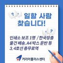 한국장애인단체총연합회인쇄사업소