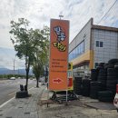 오일플레이스 대구점 | 대구타이어 발통의 달인 엔진오일 교환 대구 3대 타이어