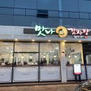 목포 남악 맛집 맛나감자탕 진짜 맛나게 먹은 후기