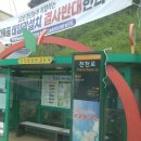 천천정류소 이미지