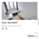 언덕집민박 | 파리 13구 한인민박 나의집민박 도미토리 후기 (혼여하는 여성 숙소로 추천)