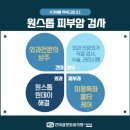 가야성모피부과의원 이미지