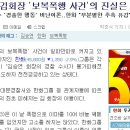 한화 김승연 회장 '폭행', 익명보도한 이유는? 이미지