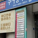 아미치 | 대전 둔산동 탈모케어, 아미치 0.3 두피관리 후기