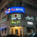 엑스빌리어드 이미지