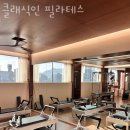 화통한의원 | 금정역필라테스 클래식인 필라테스 이벤트 후기 추천