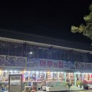 마리펜션 | [제부도 불멍펜션 후기] 마리아브라지얼 오백호 숙박 리뷰 – 남자셋 가성비 미친 캠핑 감성🥩