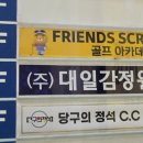 프렌즈 스크린 골프 아카데미 DJ 이미지