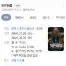 대학로연극 히든퍼즐 후기 | 그레잇코미디추리극 데이트코스추천