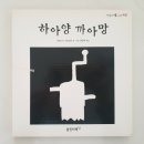 까아망