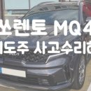 동영1급종합정비 이미지