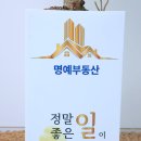 부동산센스 공인중개사사무소 이미지