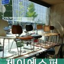 제이에스퍼니처 - 전주시 완산구 서원로 243-1 | 제이에스퍼니처