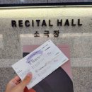 9월 마티네콘서트 - 더블베이스 성민제 이미지