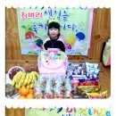 "유준서" "최벼리" "김재영" 의 생일을 축하합니다. 이미지