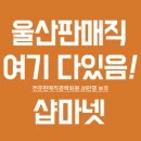 미샤화장품울산남구